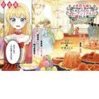 Akuyaku Reijou ni Tensei shita Hazu ga Marie Antoinette deshita