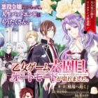 Otome Game Rokushuume, Auto Mode ga Kiremashita.