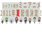 Assault Lily Mini Anime