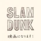 Slam Dunk Movie