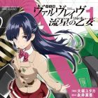 Kakumeiki valvrave ry&ucirc;sei no valkyrie