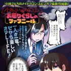 Kobayashi-san Chi no Maid Dragon: Okomorigurashi no Fafnir