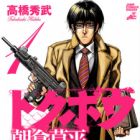 Tokubou Asakura Souhei