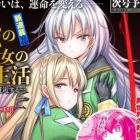 Saiky&ocirc; no Y&ocirc;hei Sh&ocirc;jo no Gakuen Seikatsu : Sh&ocirc;jo to Sh&ocirc;jo, Kaig&ocirc;suru