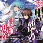 Shikkokutsukai no Saikyou Yuusha: Nakama Zenin ni Uragirareta node Saikyou no Mamono to Kumimasu