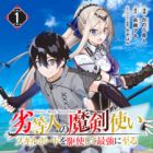 Rettoujin no Makentsukai: Skill Board wo Kushi shite Saikyou ni Itaru