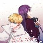 Le Chevalier de l'Etoile filante