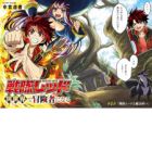 Sentai Red Isekai de Boukensha ni Naru