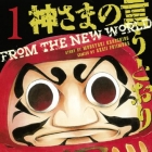 Jeux d'enfants - Pika