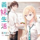 Gimai Seikatsu (light novel)