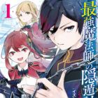 Saikyou Mahoushi no Inton Keikaku: The Alternative
