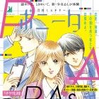 P.As - Private Actress - Kaze to Tomoni Kitarinu