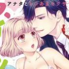 Pocchari Kanojo to Sweets Kareshi: Anata to Toro-ama Sexercise