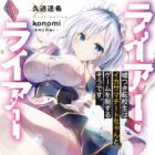 Liar Liar (light novel)