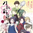 Touken Ranbu: Hanamaru