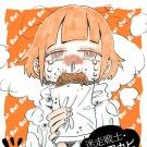 Meis&ocirc; Senshi Nagata Kabi Gourmet de GO !