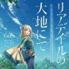 Leadale no Daichi nite (light novel)