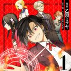 Ore no Shibou Flag ga Todomaru Tokoro wo Shiranai