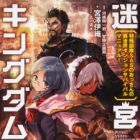Meikyuu Kingdom: Tokushubutai SAS no Ossan no Isekai Dungeon Survival Manual! (light novel)