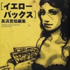 Kan Takahara - Tanpensh&ucirc; - Yellow Backs