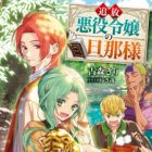 Tsuihou Akuyaku Reijou no Dannasama (light novel)