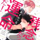 Zannen datta na, Unmei da!