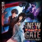 The New Gate (light novel)