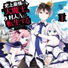 Shijou Saikyou no Daimaou, Murabito A ni Tensei suru