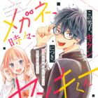 Megane, Tokidoki, Yankee-kun