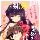 Ano Oni Kyoushi ga Boku no Ane ni Naru n desu ka?
