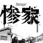 Zange - Santa Inoue