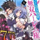 Tokushou: Musou Hāremu ken