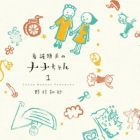 Kango Joshu no Nana-chan