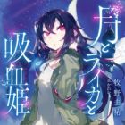 Tsuki to Laika to Nosferatu (light novel)