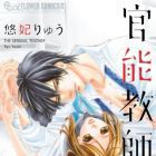 Kann&ocirc; Ky&ocirc;shi