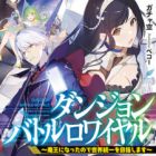 Dungeon Battle Royale: Maou ni Natta node Sekai Touitsu wo Mezashimasu (light novel)