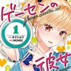 Game Center no Kanojo