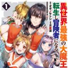 Isekai Saikyou no Daimaou, Tenseishi Boukensha ni Naru