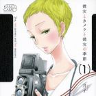 Kanojo to Kamera to Kanojo no Kisetsu