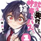 Shuukatsu Shippai shita Succubus-san wo Hiroimashita