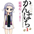 Kanpachi