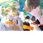 Joshikousei wa Ohayou tte Iu