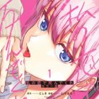 Watashi no Koi de Shindekure