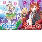 Yuusha Support Center Maoujou Shibu