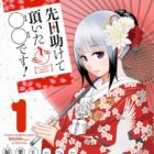 Senjitsu Tasukete Itadaita 〇〇 desu!