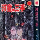 Kappa no Sanpei