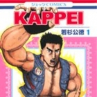 Kappei