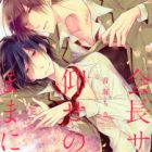 Kaichou-sama no Oose no Mama ni