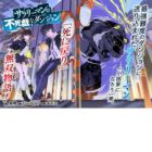 Salaryman no Fushigi na Dungeon