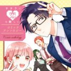 Wotaku ni Koi wa Muzukashii: Comic Anthology